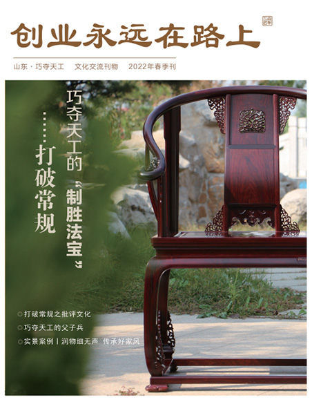 爱游戏体育2022春季刊