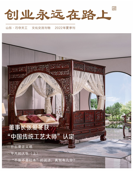 爱游戏体育2022夏季刊