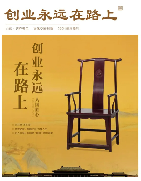 爱游戏体育2021金秋刊