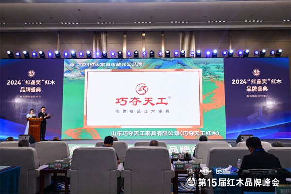 2024红木家具收藏领军品牌